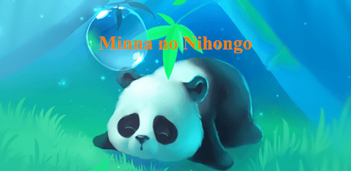 Learn Japanese Minna no Nihongo PC screenshot Learn Japanese Minna no Nihongo PC screenshot
