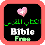 Arabic-English Audio Bible icon