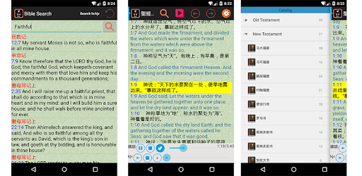 Chinese - English Audio Bible PC screenshot Chinese - English Audio Bible PC screenshot