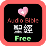 Chinese - English Audio Bible icon