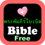 Audio Thai English Holy Bible icon