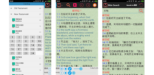 Catholic Chinese English Bible PC screenshot