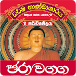 Dhammapada Sinhala,Jara-11 for PC