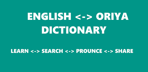 English Oriya Dictionary 2018 PC screenshot English Oriya Dictionary 2018 PC screenshot