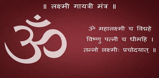 Laxmi Gayatri Mantra PC screenshot