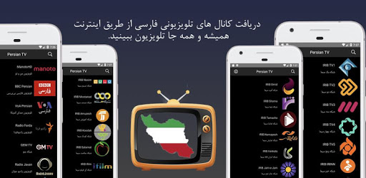 Persian TV PC screenshot Persian TV PC screenshot
