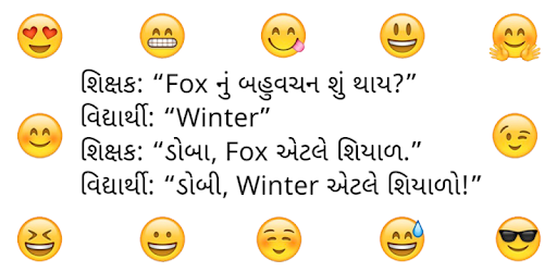 Funny Jokes Gujarati Picture PC screenshot