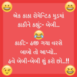 Funny Jokes Gujarati Picture for PC