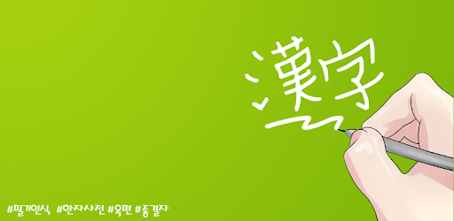 Pocket Chn/Eng Dictionary PC screenshot