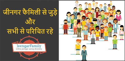 Jeengar Family PC screenshot Jeengar Family PC screenshot