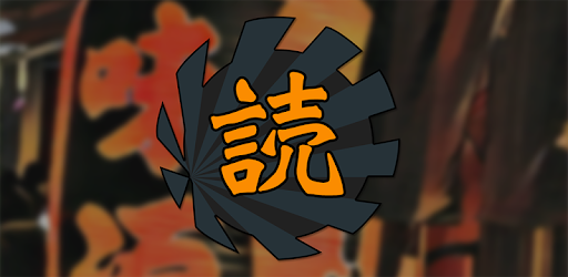 Yomikata Z - Study Japanese PC screenshot