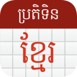 Khmer Calendar AIO icon