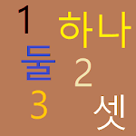 Learn Korean Number - Hangul Training for PC