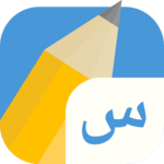 Write It! Arabic icon