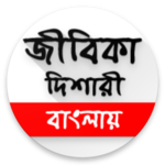 Jibika Dishari icon