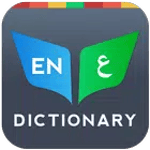 Arabic Dictionary Bilingual icon