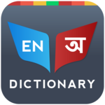 Bangla Dictionary Bilingual for PC