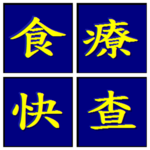 HealthMe 食療快查 icon