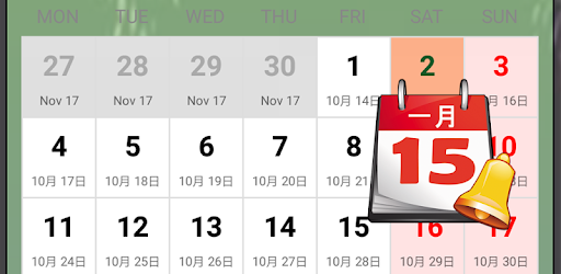 Chinese Lunar Calendar Reminder Free PC screenshot Chinese Lunar Calendar Reminder Free PC screenshot