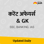 Current Affairs & GK in Hindi icon