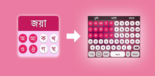 Bangla Keyboard Joya PC screenshot