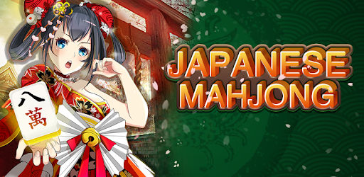 Japanese Mahjong (sparrow) PC screenshot Japanese Mahjong (sparrow) PC screenshot