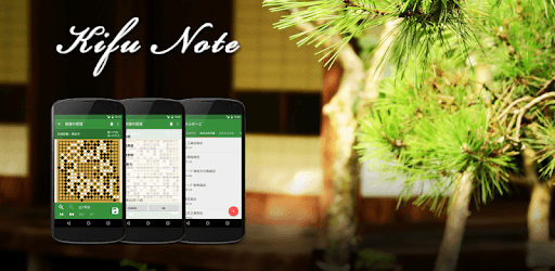 Kifu Note - Go game record App PC screenshot