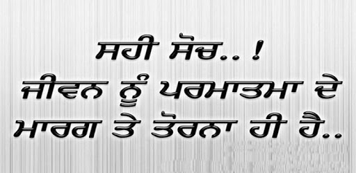 Anmol Vachan PC screenshot