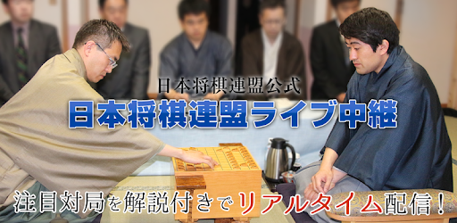 Shogi Live Subscription 2014 PC screenshot