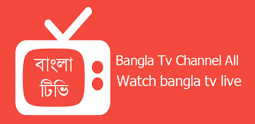 Bangla Tv Channel - বাংলা টিভি PC screenshot Bangla Tv Channel - বাংলা টিভি PC screenshot