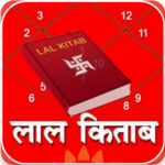 लाल किताब हिंदी में icon