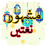 Naat Collection - Naat Sharif for PC Naat Collection - Naat Sharif for PC