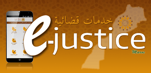 E-justice mobile Morocco PC screenshot E-justice mobile Morocco PC screenshot