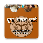 UP Ration Card 2018-19 - Uttar Pradesh icon