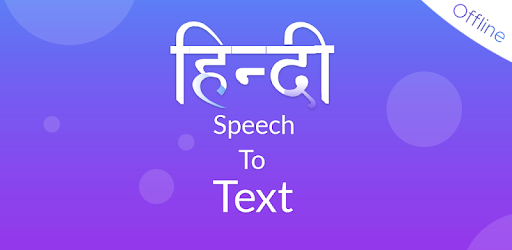 Hindi Speech To Text PC screenshot