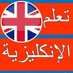 Learn English simply for PC Learn English simply for PC