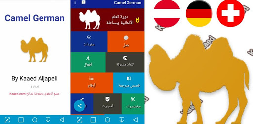 Learn and Speak German - with Camel PC screenshot