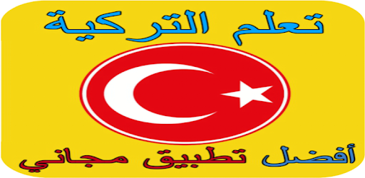 Learn Turkish 🎅 Christmas greeting Turkish 🎄 PC screenshot