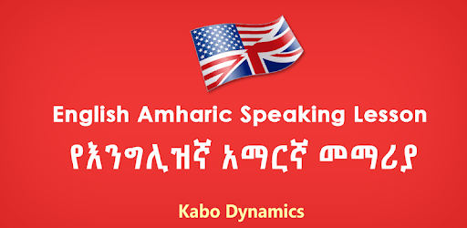 English Amharic Speaking Lesson Volume 2 PC screenshot