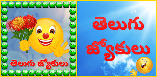 Telugu Jokulu PC screenshot