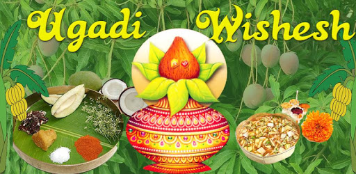 Ugadi Wishes 2018 PC screenshot Ugadi Wishes 2018 PC screenshot
