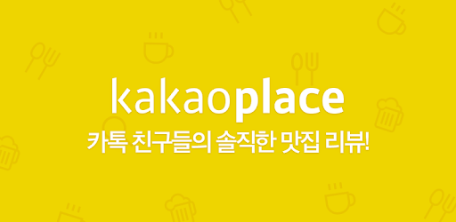KakaoPlace PC screenshot