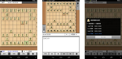 Shogi Kifu Free PC screenshot