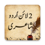 2 Line Urdu Poetry - Best Urdu Poetry icon