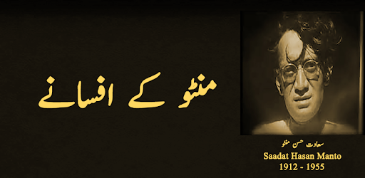 Manto Ky 200 Afsanay : Offline PC screenshot Manto Ky 200 Afsanay : Offline PC screenshot