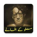Manto Ky 200 Afsanay : Offline icon