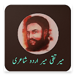 Mir Taqi Mir Poetry for PC