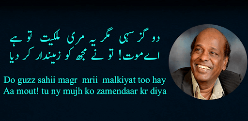 Rahat Indori Poetry PC screenshot Rahat Indori Poetry PC screenshot