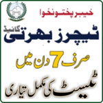 KPK NTS TEACHER TEST MCQS CT DM PET TT AT PST for PC KPK NTS TEACHER TEST MCQS CT DM PET TT AT PST for PC
