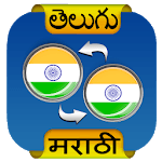 Telugu Marathi Translator for PC
